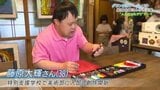 「周りにある支えや、自分が支えている人への愛に気づいてもらえたら」ダウン症のアーティスト藤原大輝展 テーマは「人とのつながり」 愛媛県・今治市|TBS NEWS DIG