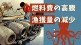 「関門海峡たこ」漁の最盛期も“三重苦”のたこ壺漁師 窮地をどう乗り越える|TBS NEWS DIG