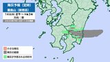 新燃岳 14日に噴火発生の場合 東の方向に110~130kmの範囲 宮崎市・都城市・日南市などでも降灰の予想 | MRTニュース | MRT宮崎放送