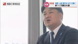 【長崎】参院選 初当選の山本 啓介氏(47)に聞く | 長崎のニュース | 天気 | NBC長崎放送