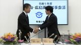 岡山・広島両県知事会議 芸備線について「鉄道ネットワークの方向性や持続可能性を国の責任において示してもらうことを連携して要請したい」|TBS NEWS DIG
