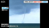 “竜巻のような雲”が複数回発生か 目撃情報相次ぐ 20日夕方にかけて大気の状態が非常に不安定 新潟|TBS NEWS DIG