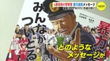 元・暴走族総長の警察官が「暴力追放」訴える　BADBOYS“岩さん”がポスターに　広島　|　RCC NEWS | 広島ニュース | RCC中国放送