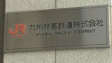 「台風10号が九州直撃か」JR九州が計画運休の可能性を発表【JR九州の運行情報はこちらから】|TBS NEWS DIG
