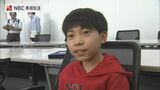 【最年少の被爆体験語り部】10歳・東京の小学4年生が原爆の交流証言者に 長崎で初講話 | 長崎のニュース | 天気 | NBC長崎放送