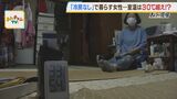 「冷房ない」80代女性、街で会った人の部屋に行ってみた。夕方の室温30℃超も「座ってたら汗たらたら流れることはない」「どないなったら熱中症になるのかようわからん」|TBS NEWS DIG