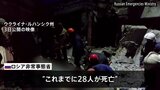 ウクライナ東部・ロシア側支配地域に砲撃 28人死亡、ロシア政府発表「西側の兵器が使われた」|TBS NEWS DIG