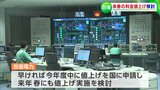 四国電力が来年春にも料金プランの値上げを検討する方針 対象となる家庭は香川県内で約22万世帯 燃料価格の高騰で【香川】 | 岡山・香川のニュース | 天気 | RSK山陽放送