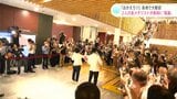 高知県勢として92年ぶりの金メダリスト2人が凱旋 「おかえり、ありがとう」祝福ムード広がる | 高知のニュース・天気|KUTV NEWS | KUTVテレビ高知