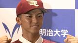 【楽天イーグルス】1位指名5球団競合の宗山塁内野手(明大)の交渉権獲得 プロ野球ドラフト会議2024|TBS NEWS DIG
