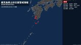 【土砂災害警戒情報】鹿児島県・南大隅町に発表 22日06:15時点|TBS NEWS DIG