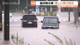 「まさか自分が…」富山県内各地で車水没・河川氾濫・土砂崩れ 震災爪痕残る住宅でも…緊迫の夜明け | 富山のニュース|天気・防災|チューリップテレビ