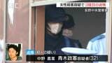 中野の男女４人殺害事件・女性殺害容疑で再逮捕の青木容疑者を送検　長野|TBS NEWS DIG