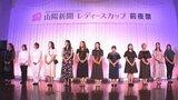 「瀬戸内から世界へ」女子プロゴルフ・山陽新聞レディースカップ開幕「笑顔でプレーしたい」【岡山】|TBS NEWS DIG