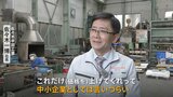 41年ぶりの歴史的な物価上昇に“賃上げ”は追いつくか　中小企業からは「難しい」の声|TBS NEWS DIG