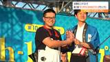 「人生で味わったことないようなどきどき感」Fish-1グランプリ 漁師4人『戸倉SeaBoys』が捲土重来“旨みたっぷりみやぎサーモンと牡蠣のバターピラフ”で勝負 結果は… 宮城・南三陸町|TBS NEWS DIG