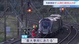 「極めて憂慮すべき事態」イギリス南部で旅客列車同士が衝突　1人死亡・89人けが　警察は重大事故として詳しい原因を調査|TBS NEWS DIG