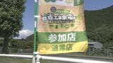 省エネ家電購入で最大8万円分のポイント還元 電気代高騰の負担軽減へ 山口|TBS NEWS DIG