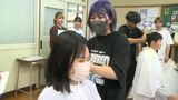 理美容専門学校 “僻地”の高校から依頼 寮生にヘアカットサービス 愛媛・伊方町 | 愛媛のニュース - Nスタえひめ|あいテレビは6チャンネル