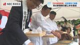 宮中行事「新嘗祭」に米を献上する水田で斉田清祓と播種祭　長崎県佐世保市では42年ぶり　|　長崎のニュース | 天気 | NBC長崎放送