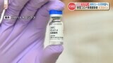 【国産コロナワクチン】は「2023年度の早いうちに供給できるようになるんじゃないか」KMバイオロジクス | 熊本のニュース|RKK NEWS|RKK熊本放送