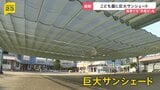 【全国初の酷暑日】愛知・岐阜の3地点で40℃…22日は関東でも酷暑日おそれ 危険な暑さで「外遊び」試行錯誤…こども園は“秘密兵器”を導入【news23】|TBS NEWS DIG