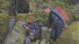 「山登りに行く」と言ったきり･･･2日後、泥だらけで発見　3人の「登山プロ」が命を救った　熊本・俵山|TBS NEWS DIG