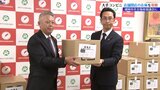 社会福祉や食品ロス削減に貢献のため セブンイレブンが閉店に伴い生じた在庫商品を寄贈 岩手|TBS NEWS DIG