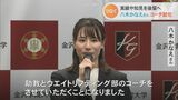 「今後は奥深さや魅力を追求」ウエイトリフティングのオリンピアン八木かなえさん 母校・金沢学院大学に恩返しを 4月からコーチに |TBS NEWS DIG