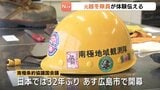元南極越冬隊員が講演 広島で11日開幕「南極条約協議国会議」を前に 防寒着など展示も|TBS NEWS DIG