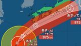 【台風情報】台風6号 2日にかけ沖縄、奄美にかなり接近 3日にかけ暴風域を伴ったまま西日本から東日本に接近のおそれ 【進路予想・雨と風のシミュレーション】|TBS NEWS DIG