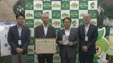 東海労働金庫が202万4450円を寄付「あいち森と緑づくり基金」 | 名古屋・愛知・岐阜・三重のニュース【CBC news】 | CBC web