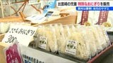 児童たちが育てたコメを郷土料理の味のおにぎりに!用意した100個がすぐに完売 『6次産業化』の取り組みを体験 新潟・出雲崎町 | 新潟のニュース・天気|BSN NEWS|BSN新潟放送