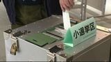 衆議院選挙 石川県内の推定投票率は56.31% 前回選より1.29ポイント増|TBS NEWS DIG