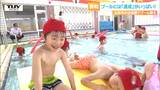 「水に入れた!顔をつけられた!」”達成” がいっぱい!早くもプール開きで歓声響く(山形) | 山形のニュース│TUYテレビユー山形