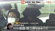 ブレーキ痕なし、法定速度40キロを大幅超過か…交差点で3児の母（33）が死亡した危険運転ひき逃げ事件　33歳男は過去に薬物使用で逮捕歴も　富山・高岡市　|　富山のニュース｜天気・防災｜チューリップテレビ