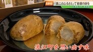 【老舗物語】「変わらないね、安心しました」15年ぶりに再会した故郷の味　浪江の記憶と会津で紡ぐ新たな長岡家の歴史　|　福島のニュース│TUF
