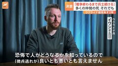 ウクライナで深刻な兵士不足…「徴兵逃れ」の実態と背景にある思い　24日で侵攻から2年| TBS CROSS DIG with Bloomberg