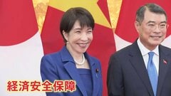 高市総理 ベトナム訪問の成果は　「経済安全保障分野での協力を2国間協力の新たな優先分野に」 ベトナム国内の製油所の原油調達を支援することで一致| TBS CROSS DIG with Bloomberg