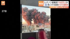 イスラエルはレバノンの首都ベイルート中心部に攻撃範囲を拡大　専門家「ガザの戦闘が一段落で兵力に余裕出た」| TBS CROSS DIG with Bloomberg