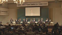 世界10か国のシンクタンクが議論　ガザ紛争、ウクライナ戦争をどう終結させるのか| TBS CROSS DIG with Bloomberg