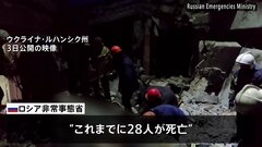 ウクライナ東部・ロシア側支配地域に砲撃 28人死亡、ロシア政府発表「西側の兵器が使われた」| TBS CROSS DIG with Bloomberg