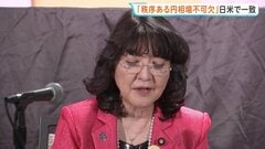 「秩序だった円相場は不可欠」片山さつき財務大臣　日米協調介入後初めて ベッセント財務長官と会談| TBS CROSS DIG with Bloomberg