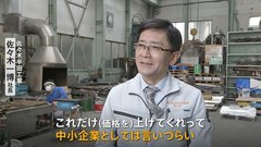 41年ぶりの歴史的な物価上昇に“賃上げ”は追いつくか　中小企業からは「難しい」の声| TBS CROSS DIG with Bloomberg