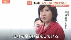 稲田朋美氏「1ミリも私たちの言い分聞かないじゃないですか！」自民会議紛糾　再審制度見直しの政府案めぐり“抗告禁止”要求で| TBS CROSS DIG with Bloomberg