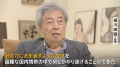 コメ市場が部分開放となった“交渉の舞台裏”　外交文書と細川元総理のインタビューで明らかに　「針の穴に糸を通すような交渉」| TBS CROSS DIG with Bloomberg