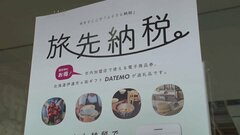 「旅先納税」ってご存じですか？ 広がるふるさと納税の新たな形 地域を訪れ楽しみながら納税| TBS CROSS DIG with Bloomberg