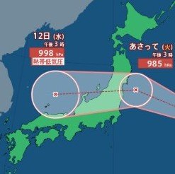 【台風情報】台風16号（ペイロー）が小笠原近海に発生　中心気圧は998hPa　最大瞬間風速25m/s　台風15号（チャンホン）は11日（火）に東北地方に接近・上陸のおそれ　“トリプル”台風に　（9日午後4時20分・気象庁発表）　　　|　SBC NEWS | 長野のニュース | SBC信越放送