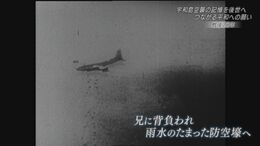 「おしっこの生温かさと防空壕の水の生ぬるさ、今でも覚えてます」空襲で市街地の7割が焼失 今も爪痕残る故郷の記憶を次の世代へ ＃戦争の記憶|TBS NEWS DIG