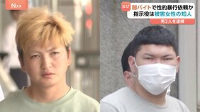 闇バイト使い20代知人女性に性的暴行などの疑い 指示役の男(27)と実行役の男(25)を逮捕 東京・板橋区 警視庁|TBS NEWS DIG